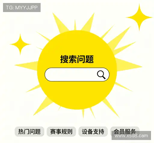 问题攻略